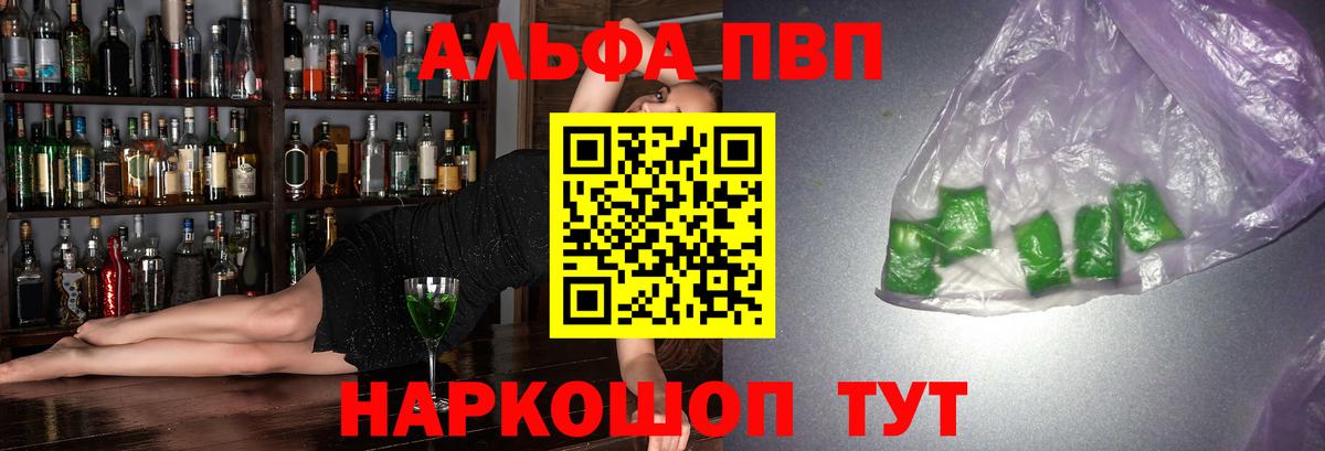 Alfa_PVP кристаллы Белая Калитва