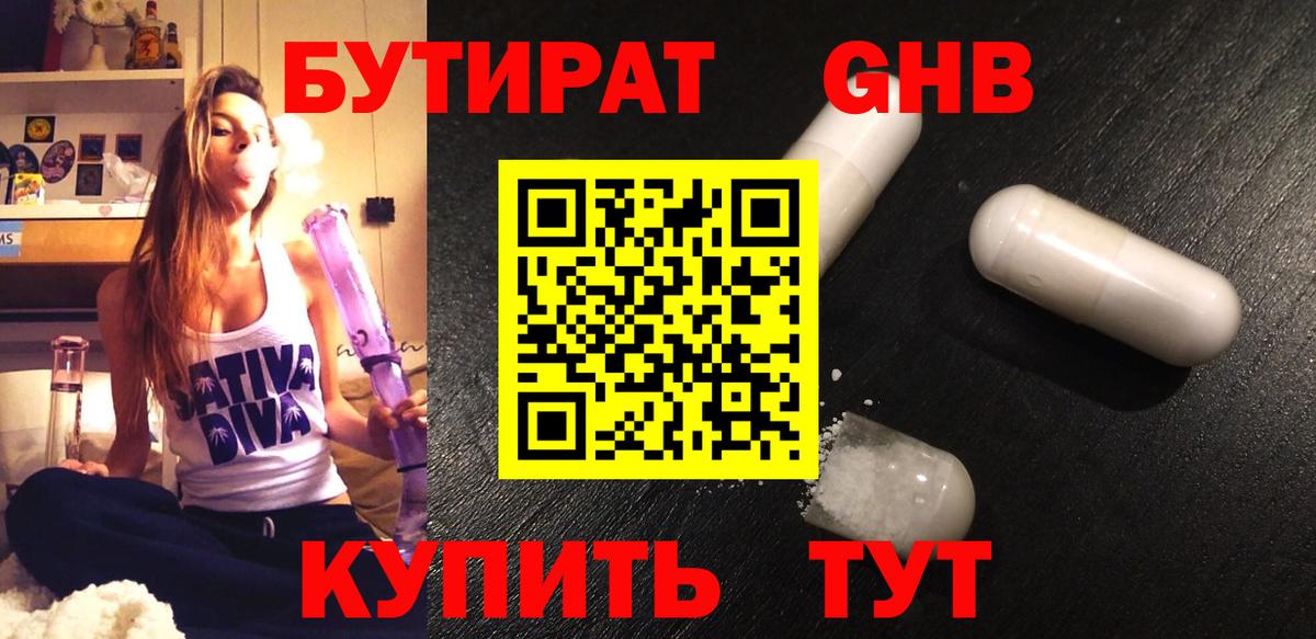 БУТИРАТ оксана  Вход с VPN  Бутират  Белая Калитва 