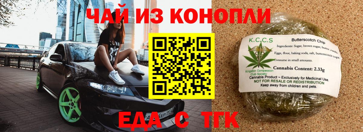 Белая Калитва  Cannafood конопля  Вход с VPN 