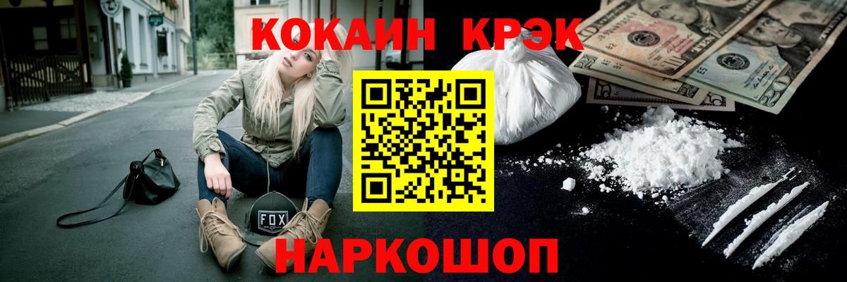 COCAIN Fish Scale  Кокаин Колумбийский  Вход с VPN  Белая Калитва 