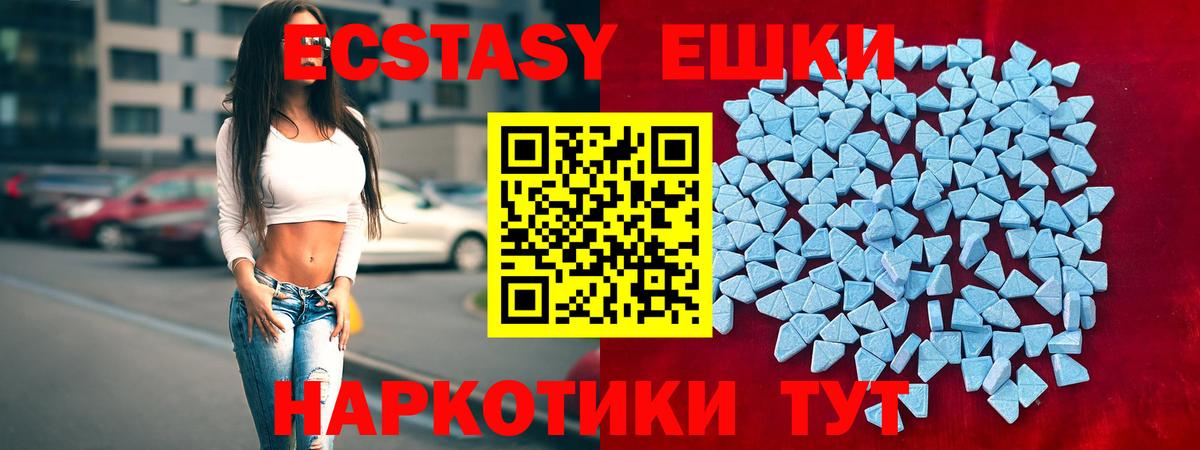 ЭКСТАЗИ 280 MDMA  Вход с VPN  ЭКСТАЗИ  Белая Калитва 