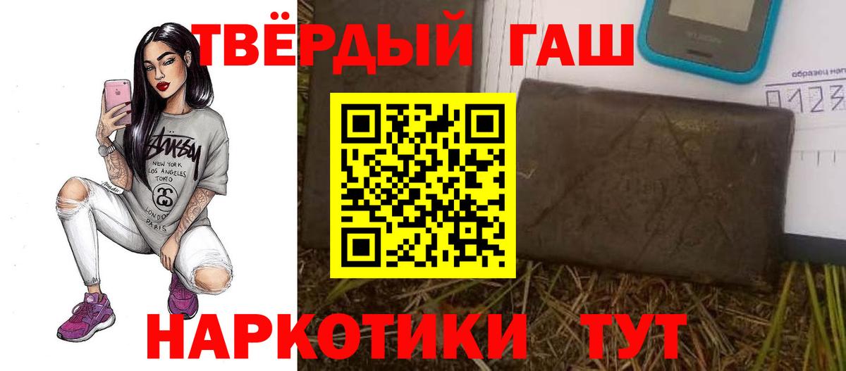 наркотики  ГАШИШ  ГАШИШ хэш  Белая Калитва  Вход с VPN  ГАШИШ гарик 