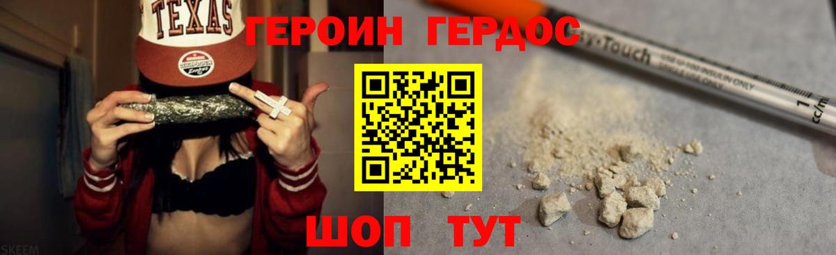 Героин  ГЕРОИН Афган  Вход с VPN  Белая Калитва 