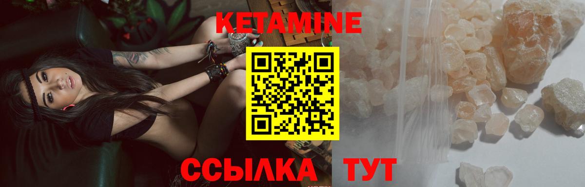 Кетамин ketamine  Вход с VPN  Белая Калитва  КЕТАМИН ketamine 