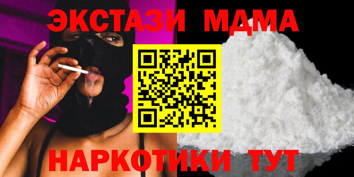 МДМА VHQ  MDMA crystal  Белая Калитва  Вход с VPN 