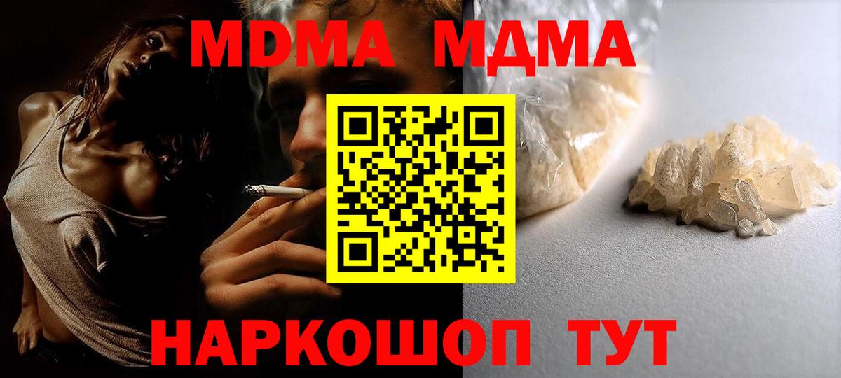 МДМА молли Белая Калитва