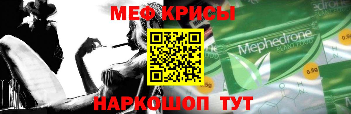 Мефедрон мука  Мефедрон mephedrone  Вход с VPN  Белая Калитва 