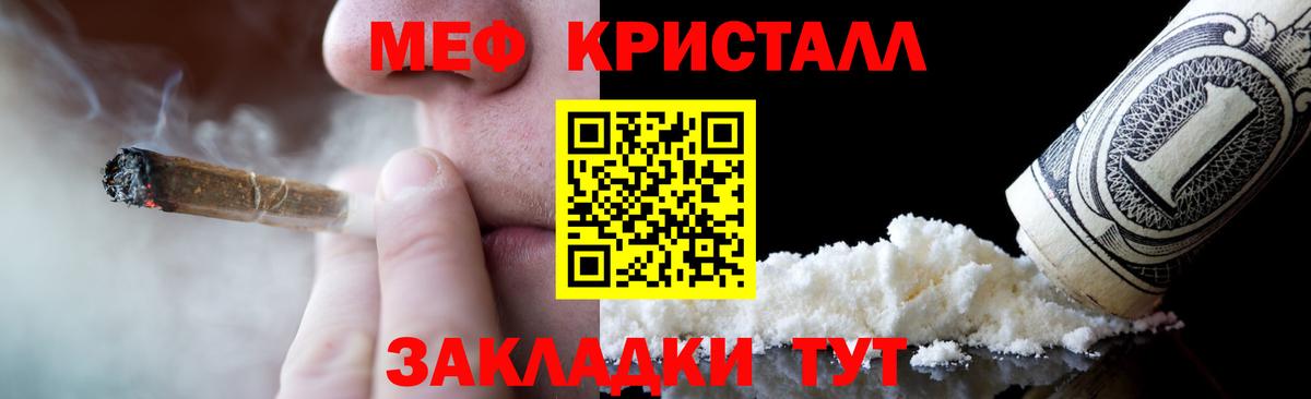Меф мяу мяу Белая Калитва