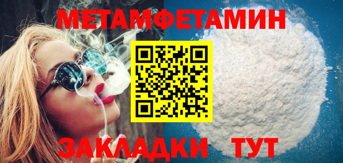 МЕТАМФЕТАМИН витя Белая Калитва