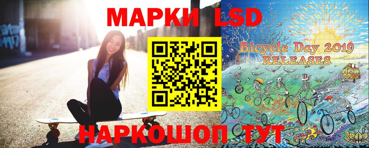 Марки 25I-NBOMe 1500мкг Белая Калитва