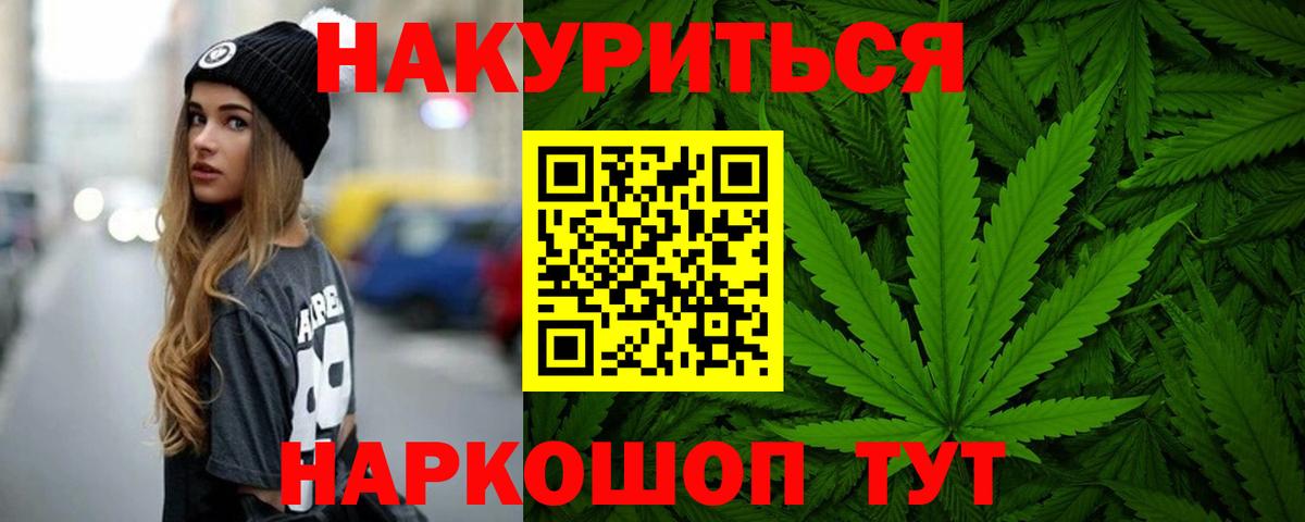 Каннабис Amnesia  Канабис SATIVA & INDICA  Канабис OG Kush  Белая Калитва  Каннабис MAZAR  Вход с VPN 
